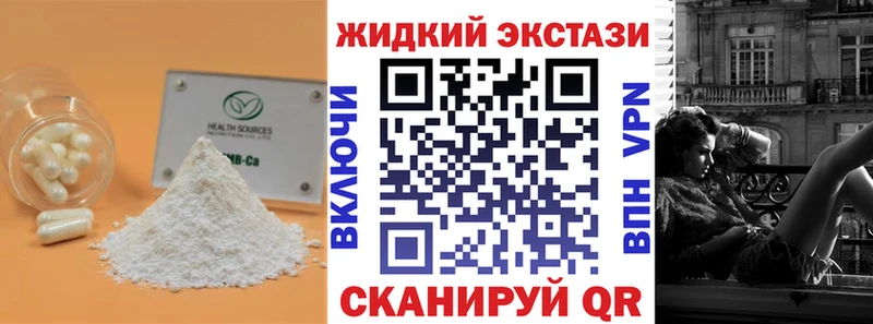 Бутират вода  Купить закладки  Каменка 