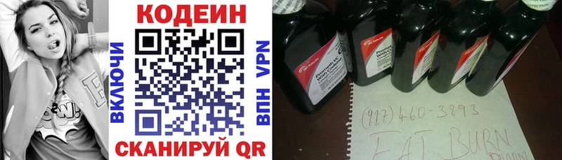 Кодеиновый сироп Lean напиток Lean (лин) Каменка