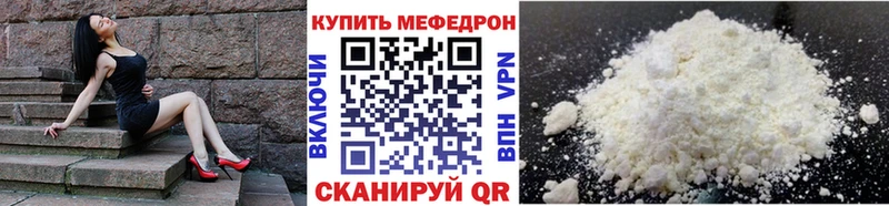 Меф VHQ  Купить закладки  Каменка 